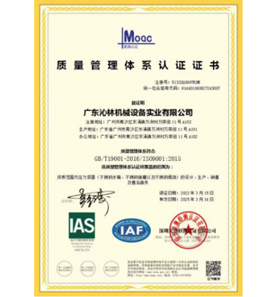 質(zhì)量管理體系認(rèn)證證書(shū)