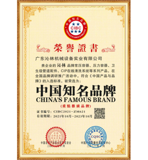 中國(guó)知名品牌